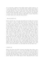 여러분은 발달에 관한 다양한 이론들을 공부했습니다-5