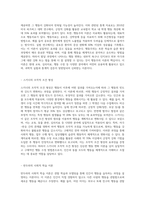 여러분은 발달에 관한 다양한 이론들을 공부했습니다-6