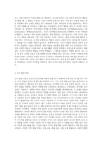 여러분은 발달에 관한 다양한 이론들을 공부했습니다-7