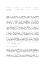 여러분은 발달에 관한 다양한 이론들을 공부했습니다-8