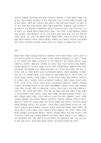 여러분은 발달에 관한 다양한 이론들을 공부했습니다-9