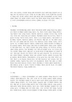 인적자원개발의 3가지 활동영역(개인개발, 경력개발, 조직개발)개념과 특성을 비교분석하고, 차이점에 대해 논하시오-2