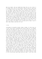 인적자원개발의 3가지 활동영역(개인개발, 경력개발, 조직개발)개념과 특성을 비교분석하고, 차이점에 대해 논하시오-3
