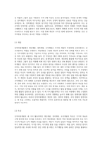 인적자원개발의 3가지 활동영역(개인개발, 경력개발, 조직개발)개념과 특성을 비교분석하고, 차이점에 대해 논하시오-5