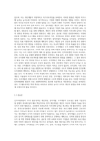인적자원개발의 3가지 활동영역(개인개발, 경력개발, 조직개발)개념과 특성을 비교분석하고, 차이점에 대해 논하시오-6