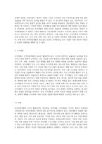인적자원개발의 3가지 활동영역(개인개발, 경력개발, 조직개발)개념과 특성을 비교분석하고, 차이점에 대해 논하시오-7