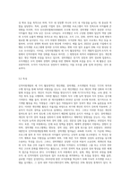 인적자원개발의 3가지 활동영역(개인개발, 경력개발, 조직개발)개념과 특성을 비교분석하고, 차이점에 대해 논하시오-8