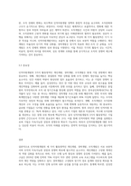 인적자원개발의 3가지 활동영역(개인개발, 경력개발, 조직개발)개념과 특성을 비교분석하고, 차이점에 대해 논하시오-9