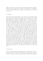 복지국가의 개념과 유형화된 특징에 대하여 설명하고, 복지국가의 위기와 미래 사회복지정책의 변화에 대하여 기술-4