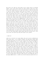 복지국가의 개념과 유형화된 특징에 대하여 설명하고, 복지국가의 위기와 미래 사회복지정책의 변화에 대하여 기술-5