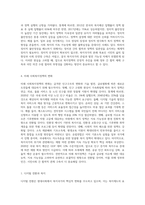 복지국가의 개념과 유형화된 특징에 대하여 설명하고, 복지국가의 위기와 미래 사회복지정책의 변화에 대하여 기술-7