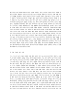복지국가의 개념과 유형화된 특징에 대하여 설명하고, 복지국가의 위기와 미래 사회복지정책의 변화에 대하여 기술-8
