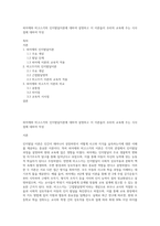 피아제와 비고스키의 인지발달이론에 대하여 설명하고 이 이론들이 우리의 교육에 주는 시사점에 대하여 작성-1