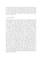 피아제와 비고스키의 인지발달이론에 대하여 설명하고 이 이론들이 우리의 교육에 주는 시사점에 대하여 작성-2