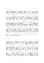 피아제와 비고스키의 인지발달이론에 대하여 설명하고 이 이론들이 우리의 교육에 주는 시사점에 대하여 작성-3