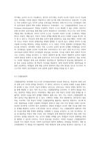 피아제와 비고스키의 인지발달이론에 대하여 설명하고 이 이론들이 우리의 교육에 주는 시사점에 대하여 작성-6