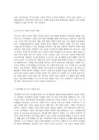 피아제와 비고스키의 인지발달이론에 대하여 설명하고 이 이론들이 우리의 교육에 주는 시사점에 대하여 작성-7
