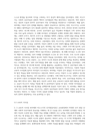 피아제와 비고스키의 인지발달이론에 대하여 설명하고 이 이론들이 우리의 교육에 주는 시사점에 대하여 작성-9