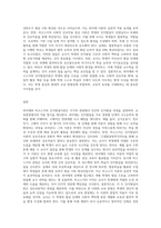 피아제와 비고스키의 인지발달이론에 대하여 설명하고 이 이론들이 우리의 교육에 주는 시사점에 대하여 작성-10