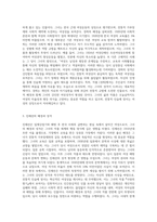 (국문학연습) 전통적 인습에 맞서는 경희(단편 [경희], 나혜석)와 진채선(장편 [사랑의 향기], 박태상)의 여성성격을 비교분석해 보시오-2