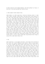 (국문학연습) 전통적 인습에 맞서는 경희(단편 [경희], 나혜석)와 진채선(장편 [사랑의 향기], 박태상)의 여성성격을 비교분석해 보시오-3