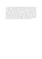 (국문학연습) 전통적 인습에 맞서는 경희(단편 [경희], 나혜석)와 진채선(장편 [사랑의 향기], 박태상)의 여성성격을 비교분석해 보시오-4