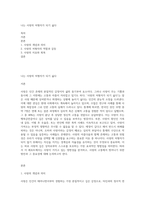 나는 사랑의 처형자가 되기 싫다-1