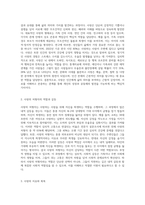 나는 사랑의 처형자가 되기 싫다-2