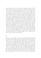 나는 사랑의 처형자가 되기 싫다-3