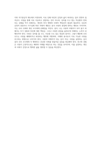 나는 사랑의 처형자가 되기 싫다-4
