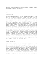 사회복지행정조직이론 중에서 자신이 관심 있는 조직이론을 1~2가지 선택하여 설명하고 선택한 이론-2