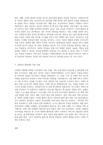 사회복지행정조직이론 중에서 자신이 관심 있는 조직이론을 1~2가지 선택하여 설명하고 선택한 이론-3