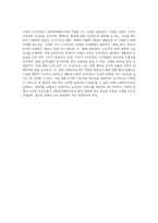 사회복지행정조직이론 중에서 자신이 관심 있는 조직이론을 1~2가지 선택하여 설명하고 선택한 이론-4