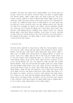 복지국가의 개념과 이념, 특징에 대해 서술하고, 사회복지정책과 복지국가의 관계에 대해 서술-2