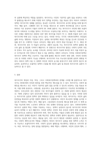 복지국가의 개념과 이념, 특징에 대해 서술하고, 사회복지정책과 복지국가의 관계에 대해 서술-3