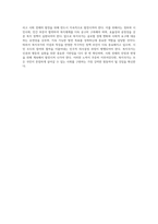 복지국가의 개념과 이념, 특징에 대해 서술하고, 사회복지정책과 복지국가의 관계에 대해 서술-4