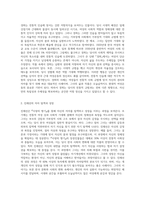 (국문학연습) 전통적 인습에 맞서는 경희(단편 「경희」, 나혜석)와 진채선(장편 『사랑의 향기』, 박태상)의 여성성격-2