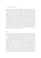 (국문학연습) 전통적 인습에 맞서는 경희(단편 「경희」, 나혜석)와 진채선(장편 『사랑의 향기』, 박태상)의 여성성격-3