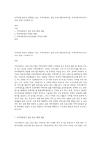 지역사회 단위로 진행되고 있는 지역사회복지 실천 프로그램(바우처사업, 지역사회서비스투자사업 등)을 조사하여 (2)-1