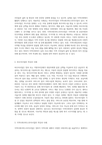 지역사회 단위로 진행되고 있는 지역사회복지 실천 프로그램(바우처사업, 지역사회서비스투자사업 등)을 조사하여 (2)-2