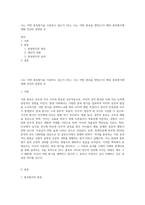 나는 어떤 훈육방식을 사용하고 있는지 (또는 나는 어떤 훈육을 받았는지) 해당 훈육방식에 대해 간단히 설명한 후-1