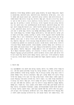 나는 어떤 훈육방식을 사용하고 있는지 (또는 나는 어떤 훈육을 받았는지) 해당 훈육방식에 대해 간단히 설명한 후-2