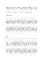 나는 어떤 훈육방식을 사용하고 있는지 (또는 나는 어떤 훈육을 받았는지) 해당 훈육방식에 대해 간단히 설명한 후-3