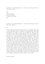 피아제와 비고스키의 인지발달이론을 설명하고 두 이론에 의한 교사의 역할을 유아의 언어 발달에 고려하여 작성하시오-1