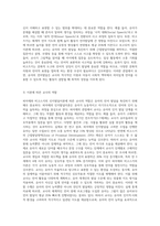 피아제와 비고스키의 인지발달이론을 설명하고 두 이론에 의한 교사의 역할을 유아의 언어 발달에 고려하여 작성하시오-3