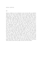피아제와 비고스키의 인지발달이론을 설명하고 두 이론에 의한 교사의 역할을 유아의 언어 발달에 고려하여 작성하시오-4