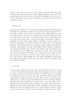 복지국가의 등장과 위기 그리고 신자유주의 시대 사회복지의 위치에 대해 기술하시오-2