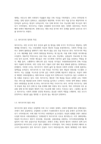 복지국가의 등장과 위기 그리고 신자유주의 시대 사회복지의 위치에 대해 기술하시오-3