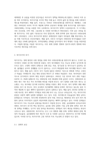 복지국가의 등장과 위기 그리고 신자유주의 시대 사회복지의 위치에 대해 기술하시오-4