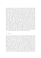 복지국가의 등장과 위기 그리고 신자유주의 시대 사회복지의 위치에 대해 기술하시오-5
